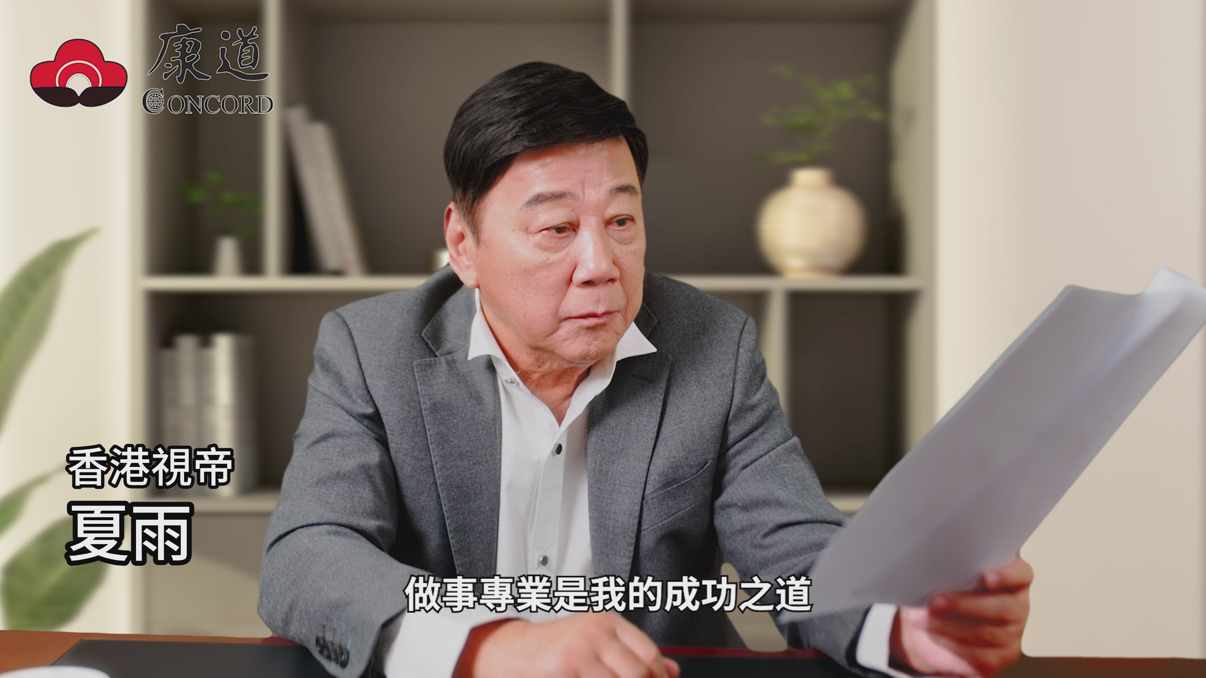 加載視頻: 